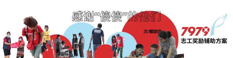 大家一起7979  实践爱的黄金时机