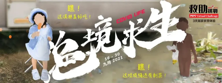 7979活动预告板 (09/21-12/21)