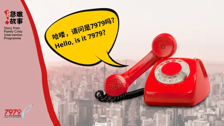 哈喽，请问是7979吗？Hello, is It 7979？