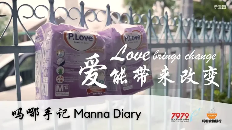 爱能带来改变 Love Brings Change