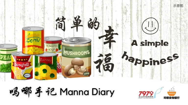 简单的幸福 A Simple Happiness