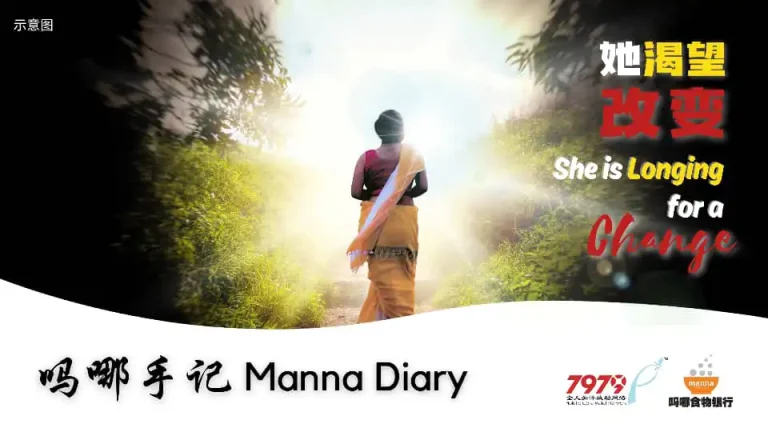 她 渴望改变 She Is Longing For A Change