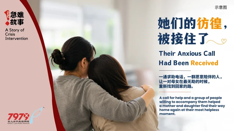 她们的彷徨，被接住了 Their Anxious Call Had Been Received