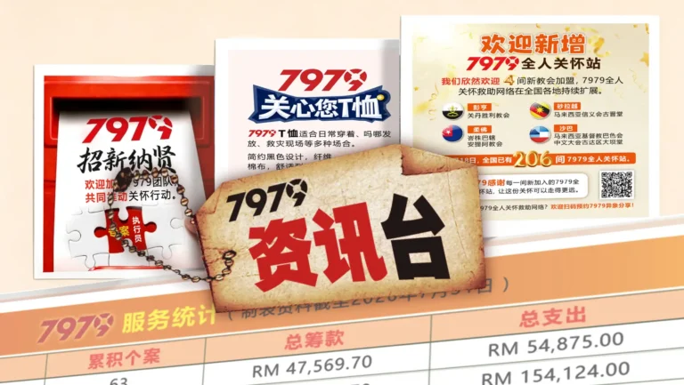 7979资讯台《7979》2026年9月
