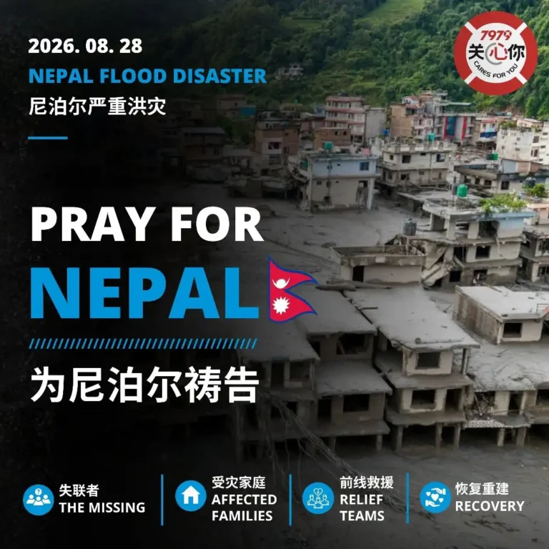 2026/08/28 尼泊尔洪灾 Severe Flooding in Nepal