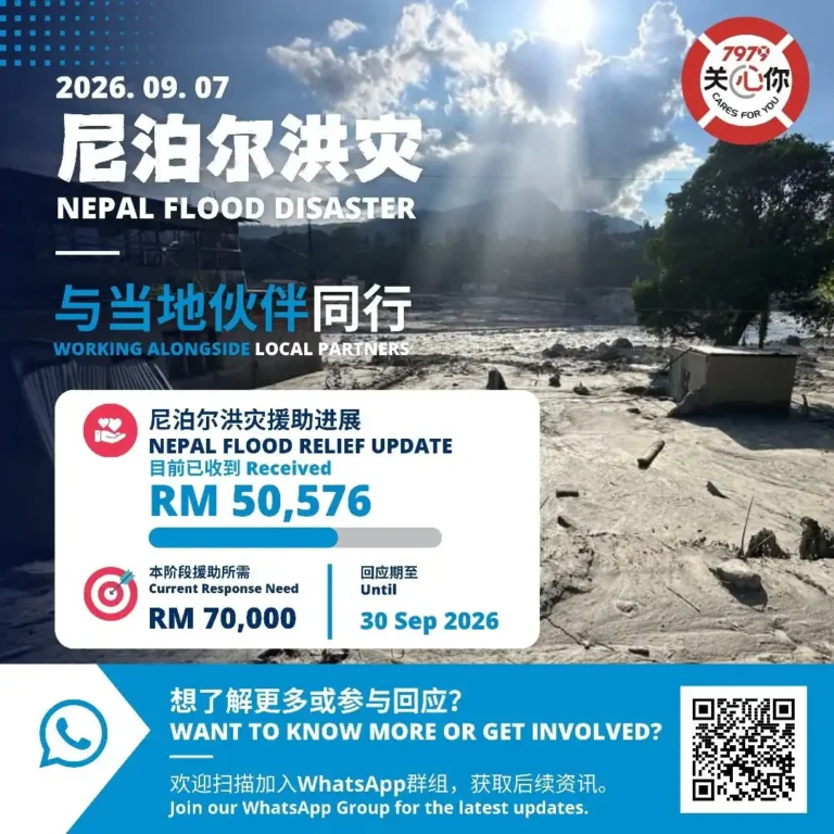 2026/09/07 7979前往灾区，与当地伙伴同行 7979 Heads to the Disaster-Affected Area to Serve Alongside Local Partners