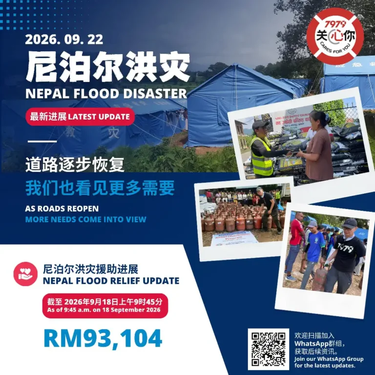 2026/09/22 道路逐步恢复，我们也看见更多需要 As Roads Reopen, More Needs Come into View