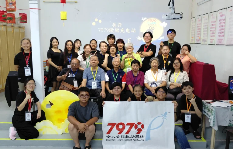 “一起  月一下” 7979激励充电站（东海岸）